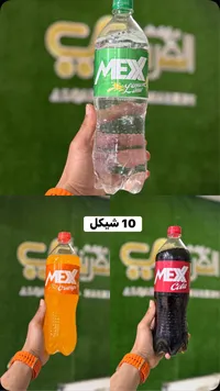 مشروب غازي متنوع - ميكس (Mex) - سوق غزة
