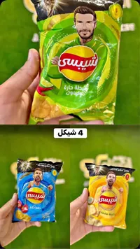 شيبسي - شطة حارة وليمون (Lay's) - سوق غزة