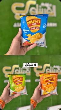 شيبس ملتي شيبس (Multi Chips) - سوق غزة