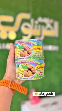 فول مدمس مع حمص بالخلطة الفلسطينية - بيونير