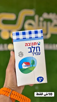 حليب طويل الأجل 3% دسم - تنوفا (Tnuva) - سوق غزة