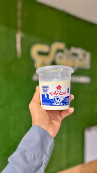 لبن رائب - أبو عيطة