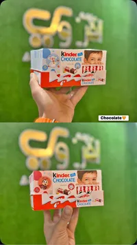 أصابع شوكولاتة بالحليب - كيندر (Kinder)