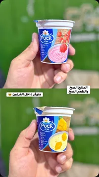 زبادي بالفواكه - بوك (Puck)