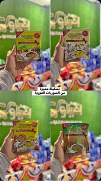 تشكيلة شوربات فورية - جولدن (Golden)