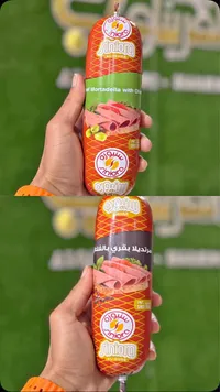 مرتديلا بقري بالزيتون والفلفل - سنيورة (Siniora)