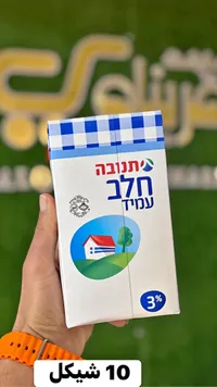 حليب طويل الأجل 3% دسم - تنوفا (Tnuva) - سوق غزة