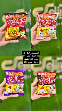 أصابع كعك الأرز الكورية - ماسين تيوك (Masittne Tteok)