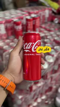 مشروب غازي كوكاكولا (Coca-Cola)