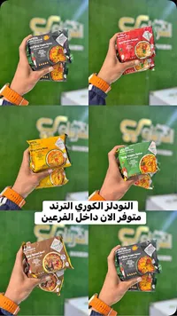 نودلز سريعة التحضير بنكهة تاباسكو - رامين (Ramen)