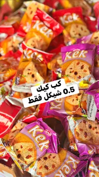 كيك بالفواكه - أني (Ani) - سوق غزة