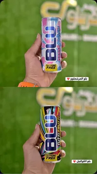 مشروب غازي بلو (Blu)