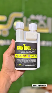 مبيد حشري مركز للتحكم بالآفات - كونترول (Control)