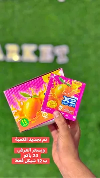 عصير مانجو سريع التحضير - إكس تو (X2) - سوق غزة