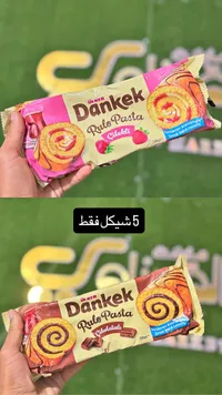 كيك رولو باستا - أولكر دانكيك (Ulker) - سوق غزة