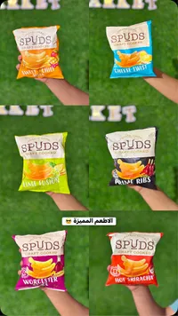 بطاطس شيبس كرافت كوكد - سبادز (Spuds)