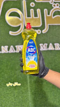 سائل غسيل صحون - ABC (ABC)