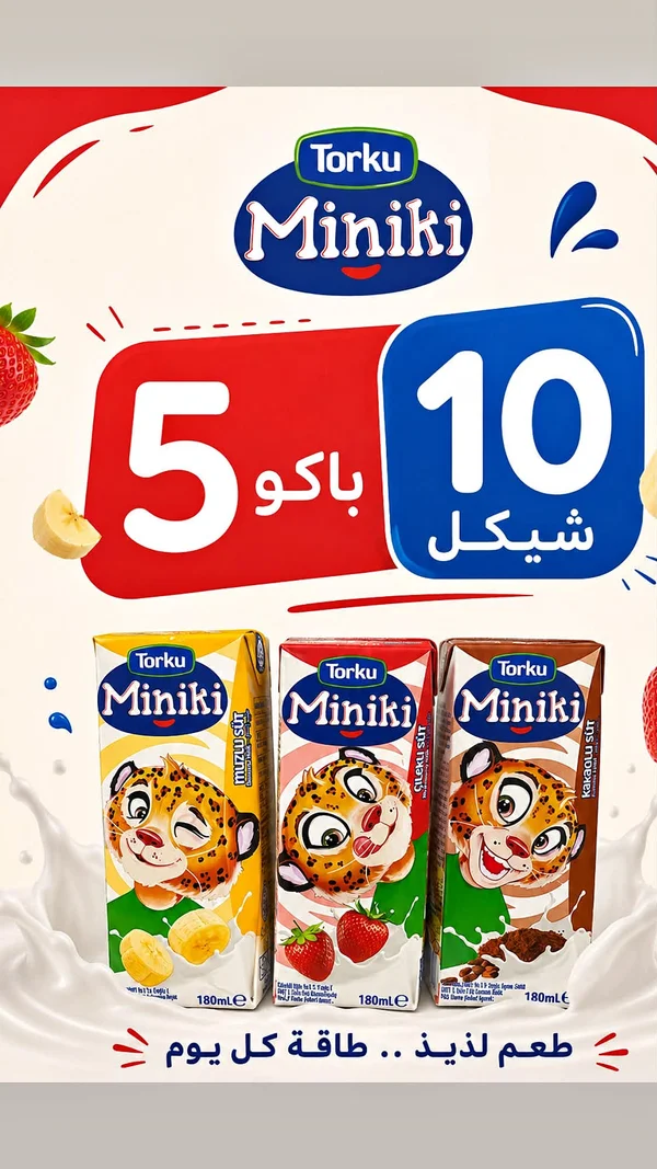حليب بنكهات متنوعة - توركو مينيكي (Torku) - مواد غذائية وبقالة - سوق غزة