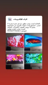 شاشات تلفزيون سامسونج - الرائد للإلكترونيات