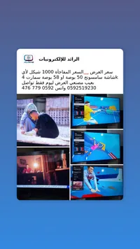 شاشة سامسونج سمارت 4K (Samsung) - سوق غزة