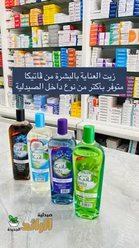 زيت شعر فاتيكا - Vatika