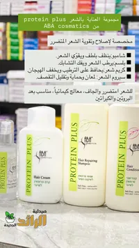 بروتين بلس - شامبو إصلاح الشعر - أيبا كوسمتيكس