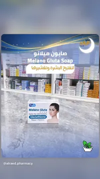 صابون ميلانو جلوتا - Melano Gluta Soap