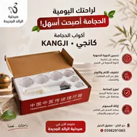 أكواب الحجامة - كانجي (KANGJI)