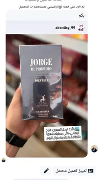 عطر ديب بلو - جورج دي بروفومو (Maison Alhambra)