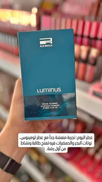 عطر لومينوس للرجال - رو بروكا (Rue Broca)