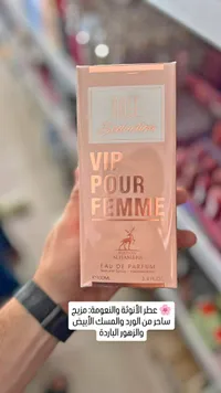 عطر VIP Pour Femme - Maison Alhambra