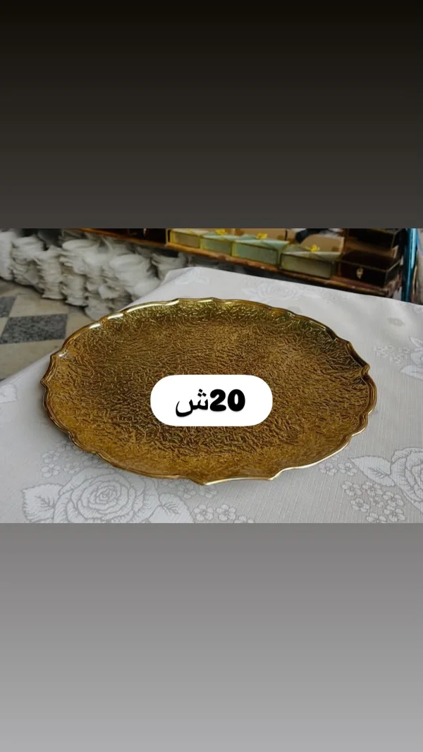 صحن تقديم ذهبي مزخرف - أدوات منزلية - سوق غزة