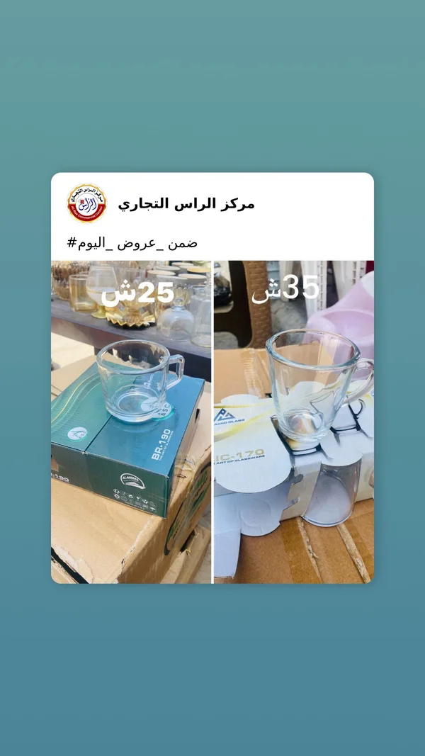 طقم أكواب زجاجية - بيراميد جلاس (Pyramid Glass) - أدوات منزلية - سوق غزة