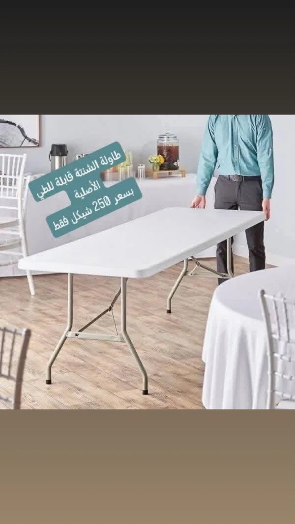 طاولة الشنطة القابلة للطي الأصلية - أدوات منزلية - سوق غزة
