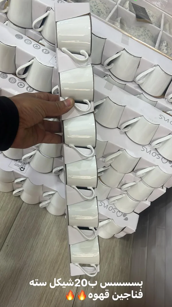 طقم فناجين قهوة بيضاء - سوسونز (Sons) - أدوات منزلية - سوق غزة