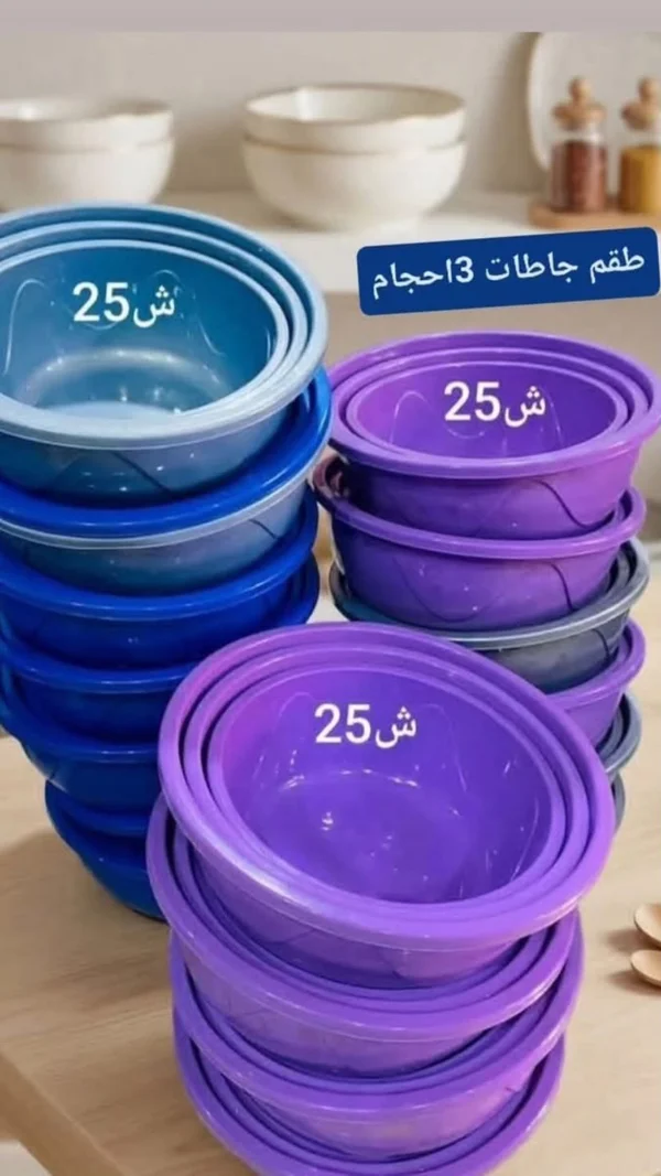 طقم جاطات بلاستيك 3 أحجام - أدوات منزلية - سوق غزة