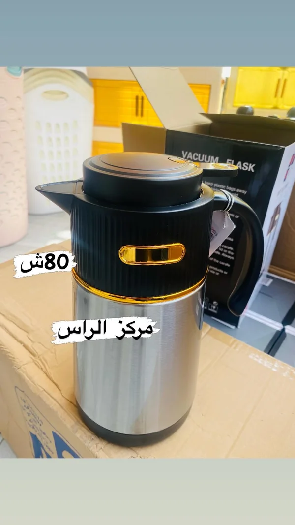حافظة حرارة للمشروبات - فاكيوم فلاسك - أدوات منزلية - سوق غزة