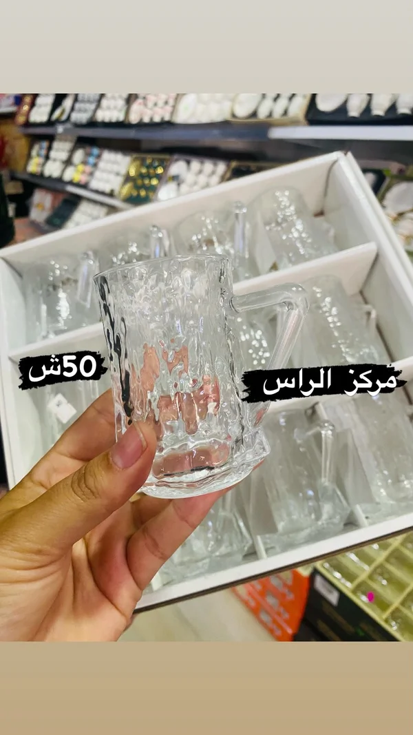 طقم أكواب زجاجية بتصميم مطروق - مركز الراس - أدوات منزلية - سوق غزة