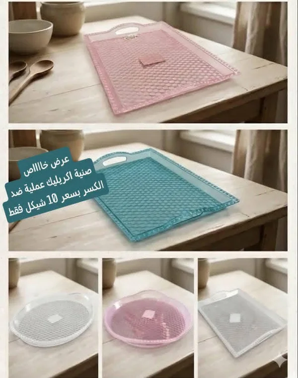 صينية تقديم أكريليك عملية - أدوات منزلية - سوق غزة