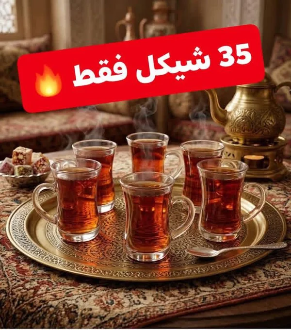 طقم كاسات شاي زجاجية مع صينية تقديم نحاسية - أدوات منزلية - سوق غزة