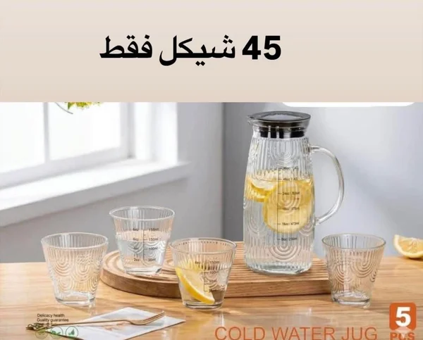 طقم إبريق زجاجي مع أكواب للتقديم - أدوات منزلية - سوق غزة