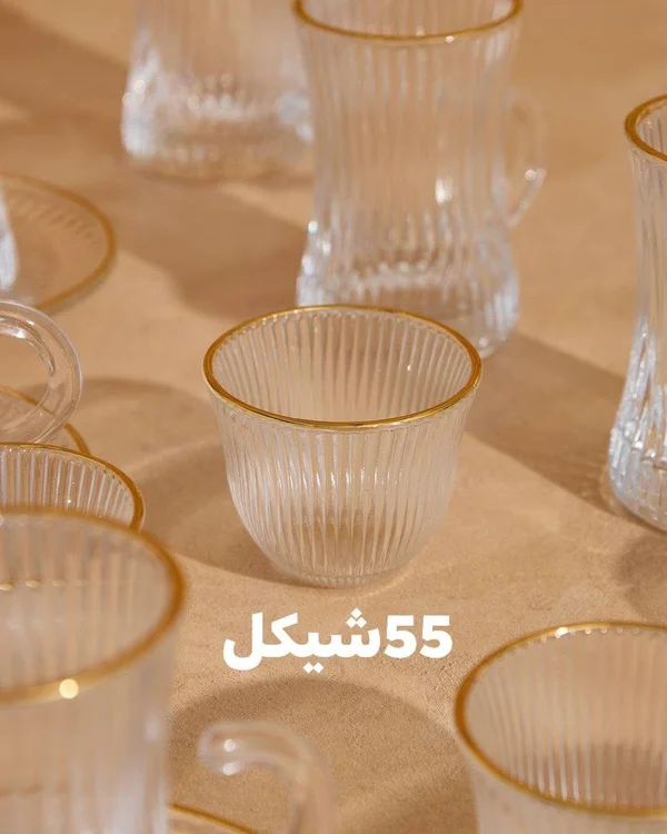 طقم أكواب زجاجية مضلعة بحواف ذهبية - أدوات منزلية - سوق غزة