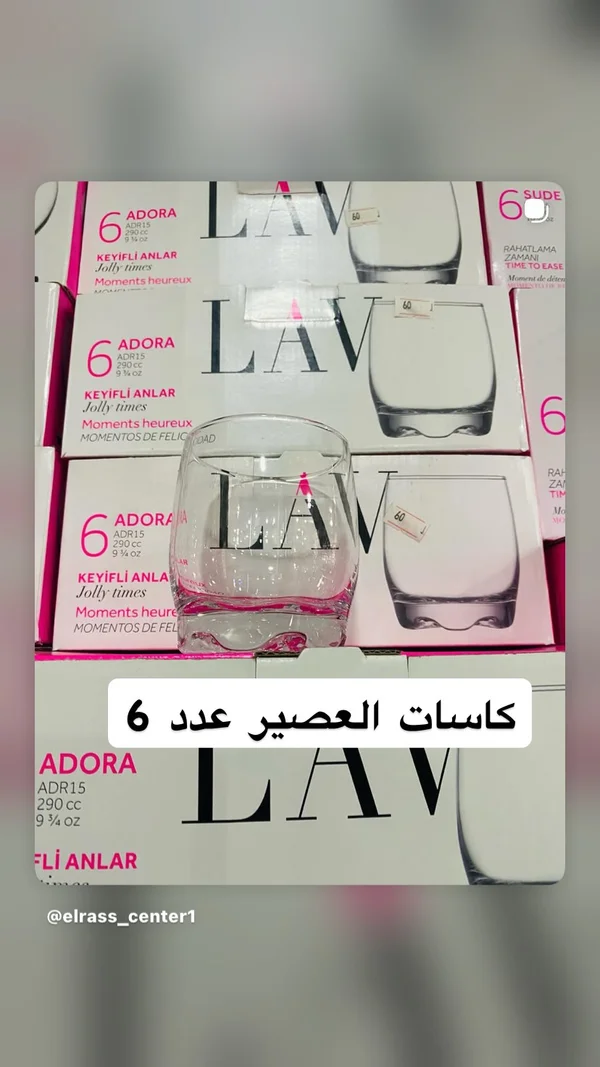 طقم كاسات عصير أدورا - لاف (LAV) - أدوات منزلية - سوق غزة