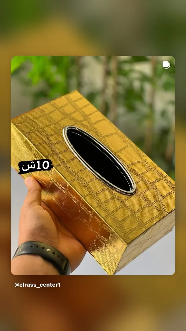 علبة مناديل ورقية فاخرة بتصميم ذهبي - أدوات منزلية - سوق غزة