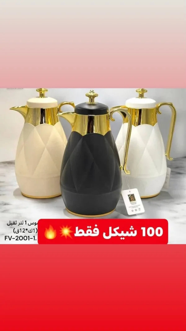 ترمس حافظ للحرارة - موديل FV-2001 - أدوات منزلية - سوق غزة