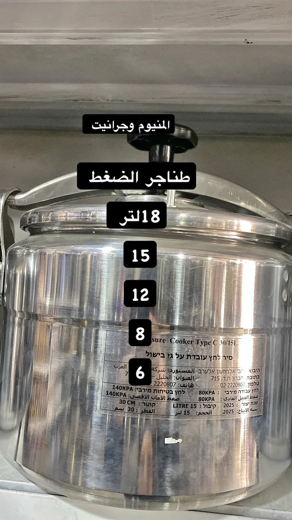طنجرة ضغط ألمنيوم - تايب سي - أدوات منزلية - سوق غزة