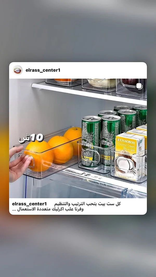 منظم ثلاجة أكريليك شفاف متعدد الاستعمالات - أدوات منزلية - سوق غزة