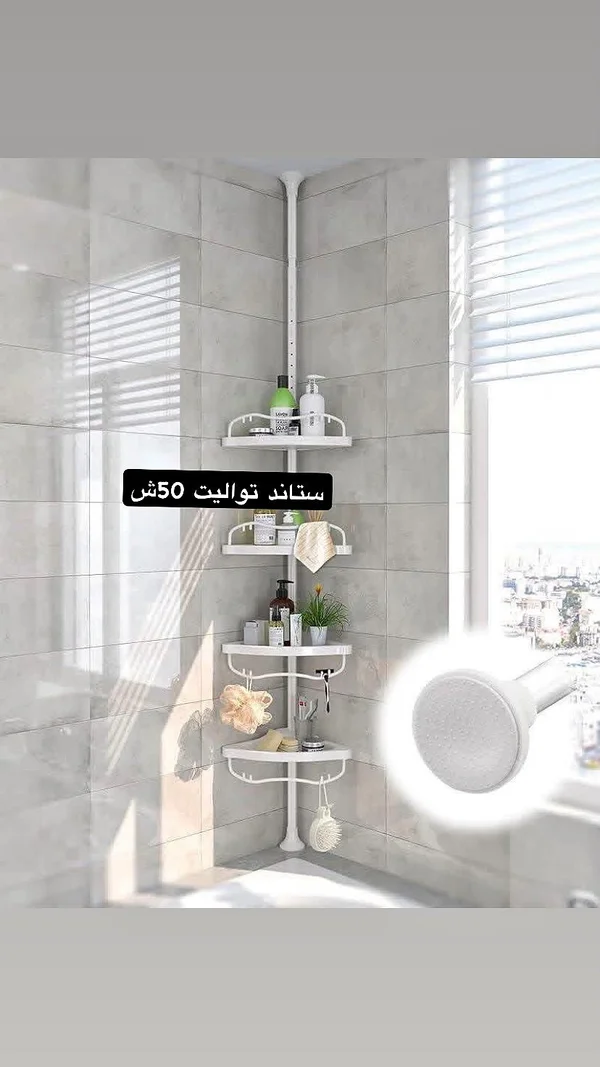 ستاند زاوية للحمام متعدد الأرفف - أدوات منزلية - سوق غزة