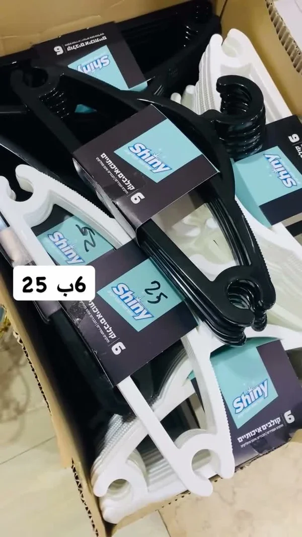 علاقات ملابس بلاستيكية - شاييني (Shiny) - أدوات منزلية - سوق غزة