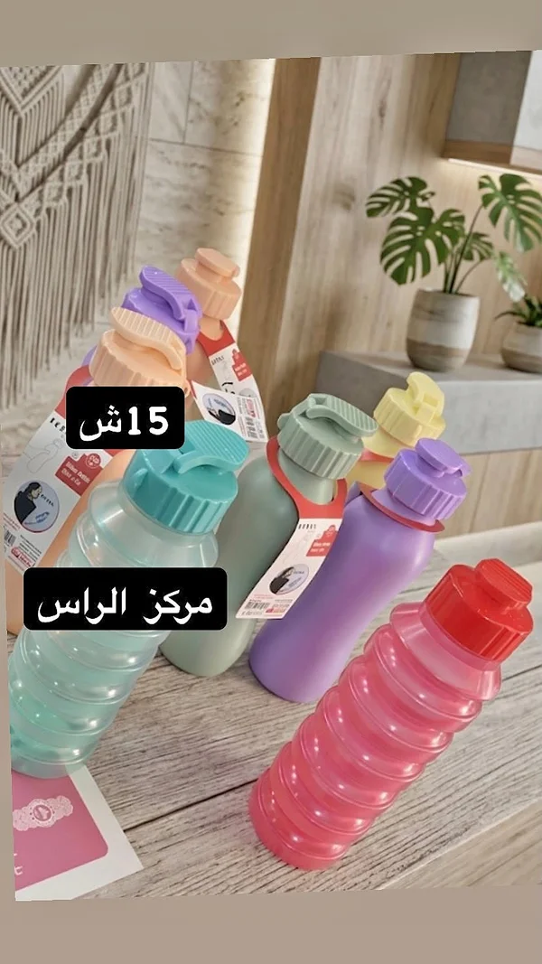 مطرة مياه ملونة - مركز الراس - أدوات منزلية - سوق غزة